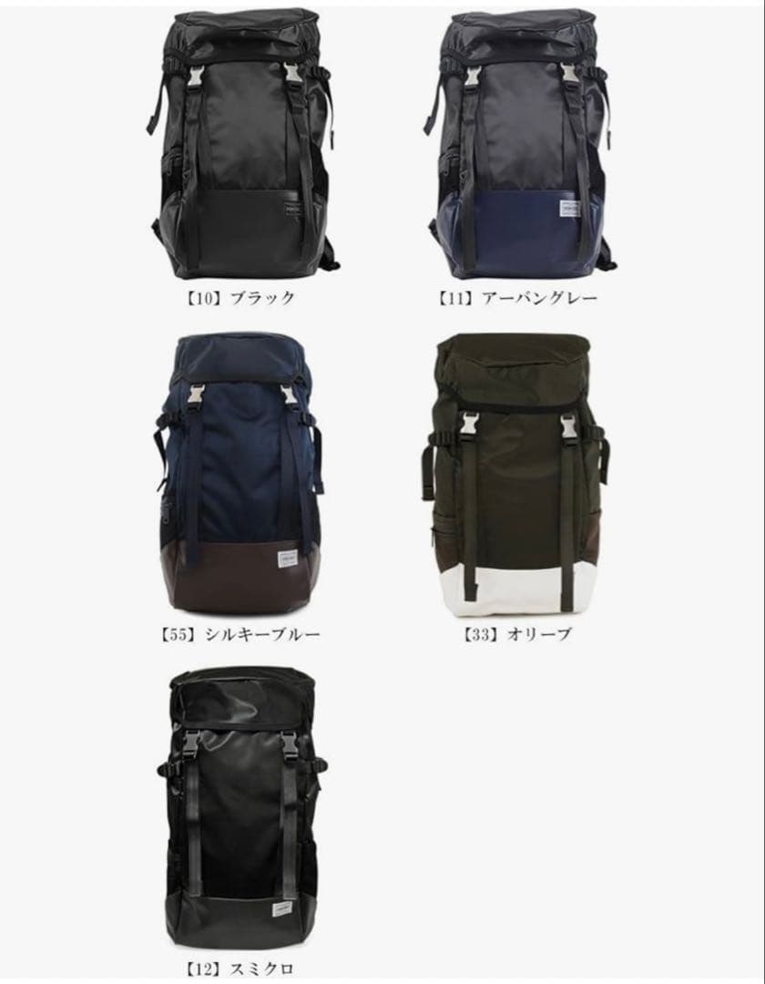 【新品未使用】PORTER ポーター　ストーム　リュック　吉田カバン　オリーブ