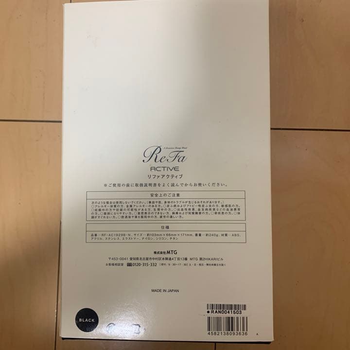 リファ美顔ローラー