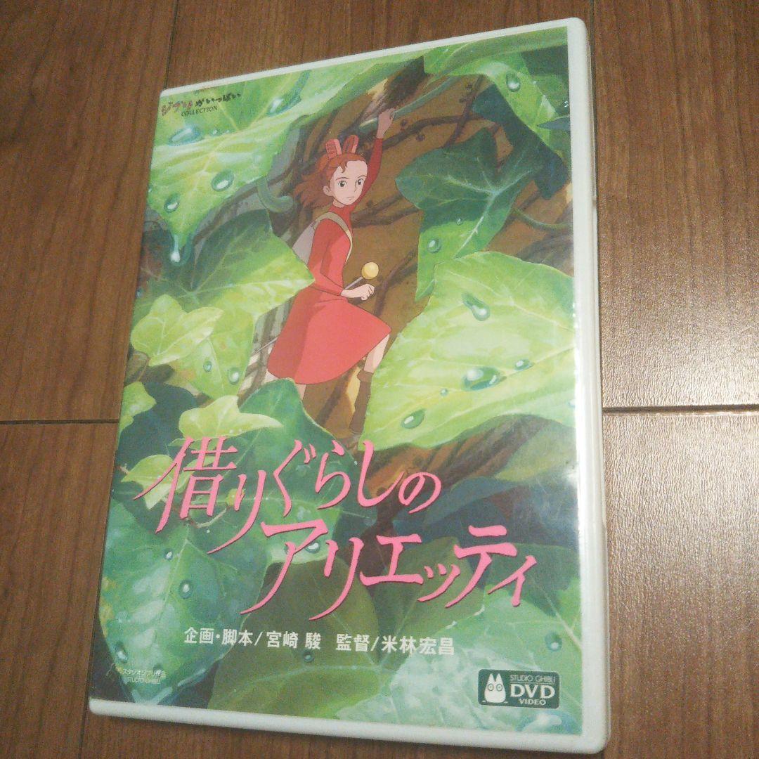 ジブリ ＤＶＤ まとめ売り ジブリがいっぱい