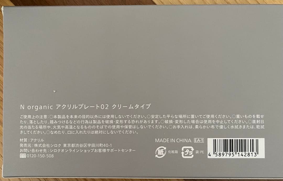 新品未使用♡N organic NオーガニックVie スキンケア　トラベルセット