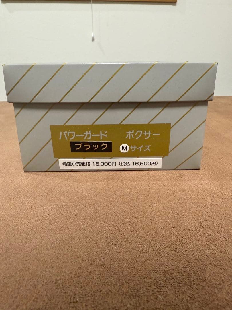 パワーガード ボクサータイプ 男性用ブラック3枚 新品【M•L対応可】