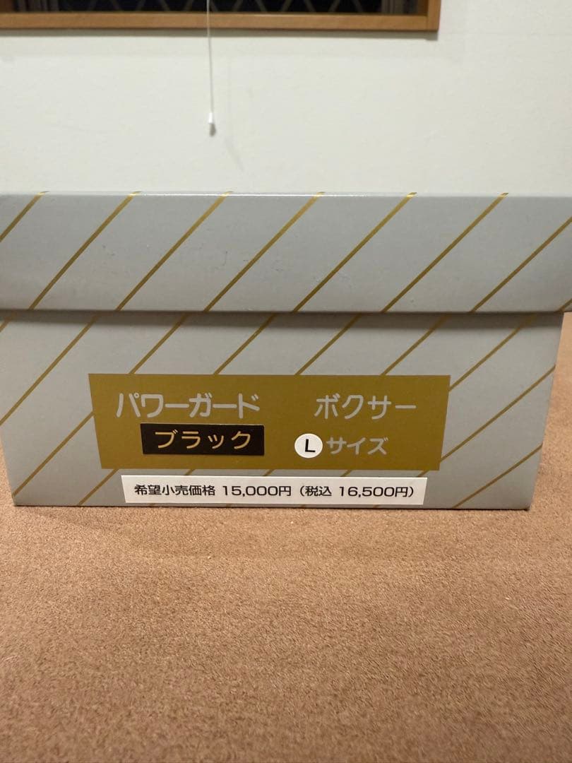 パワーガード ボクサータイプ 男性用ブラック3枚 新品【M•L対応可】