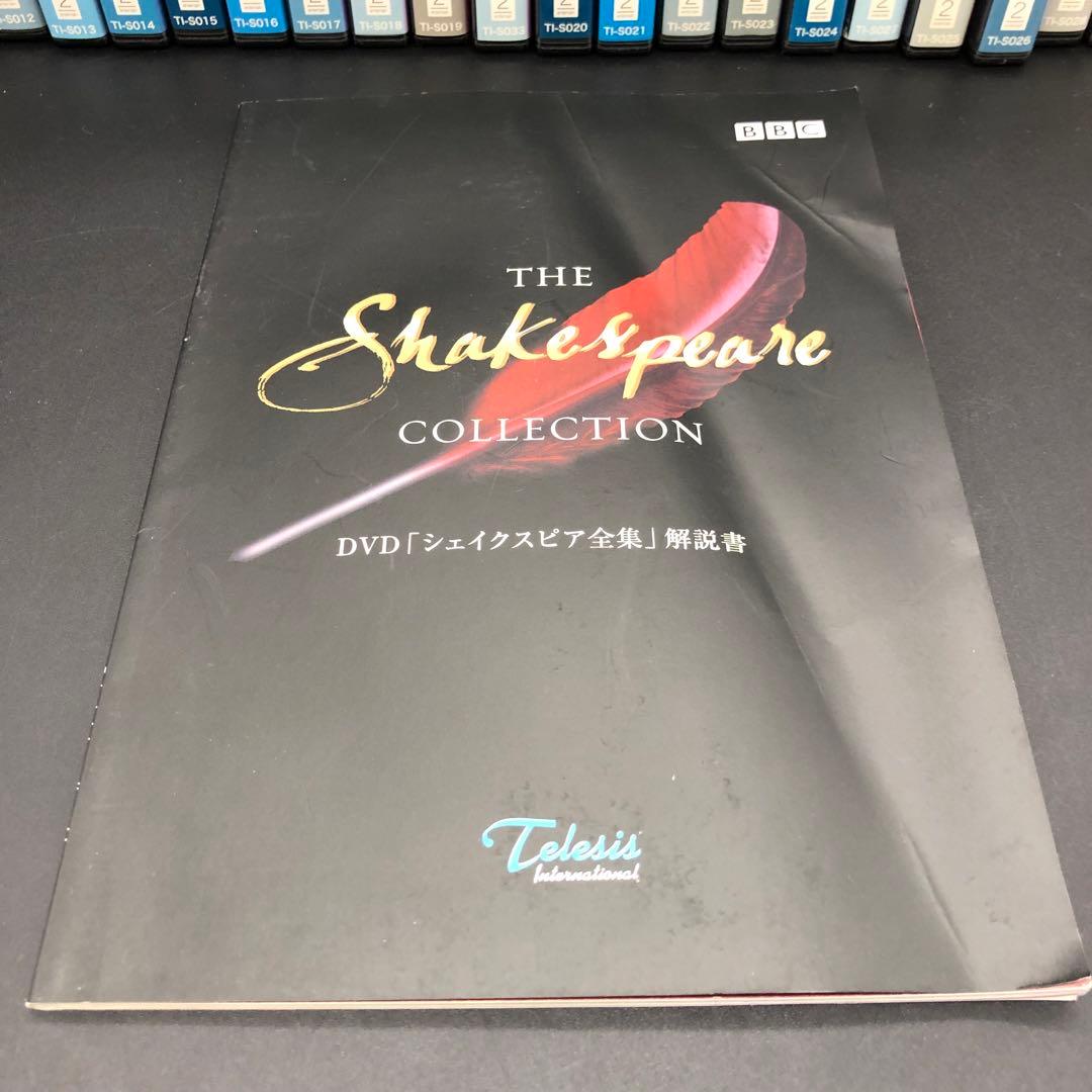 【DVD】美品 BBC /シェイクスピア37巻中1・３・５欠品/34枚セット