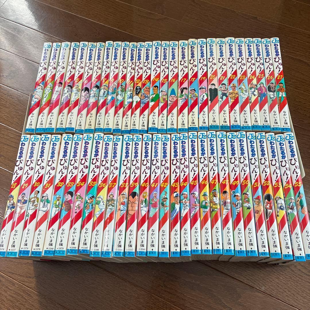 わたるがぴゅん! 　1巻-55巻