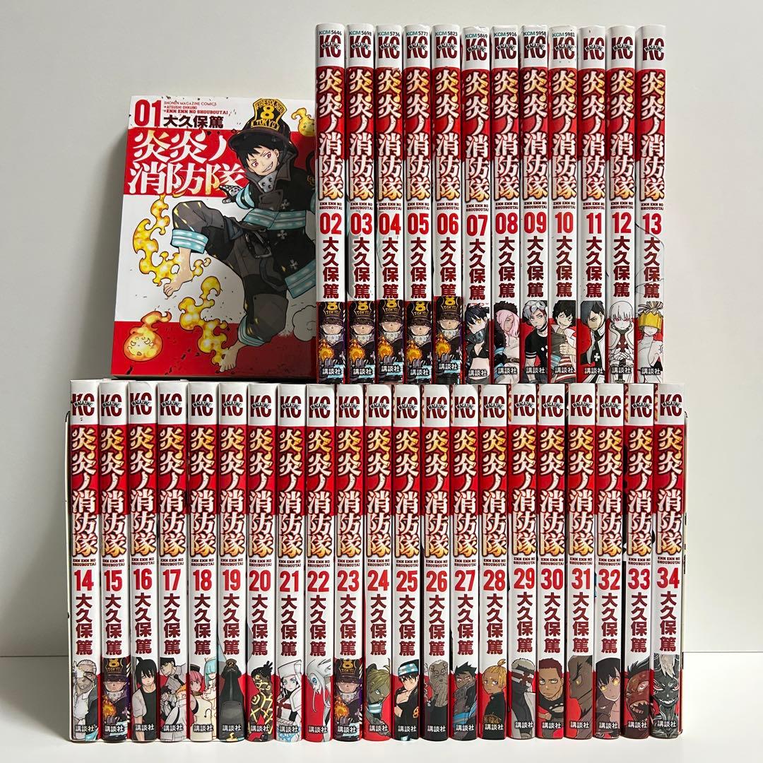 炎炎ノ消防隊 1〜34巻　全巻セット　まとめ売り　漫画　マンガ　全巻
