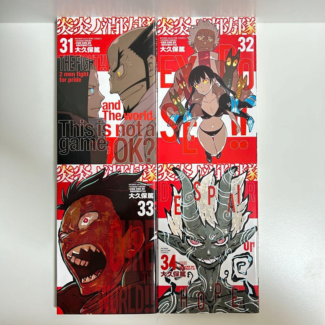 炎炎ノ消防隊 1〜34巻　全巻セット　まとめ売り　漫画　マンガ　全巻