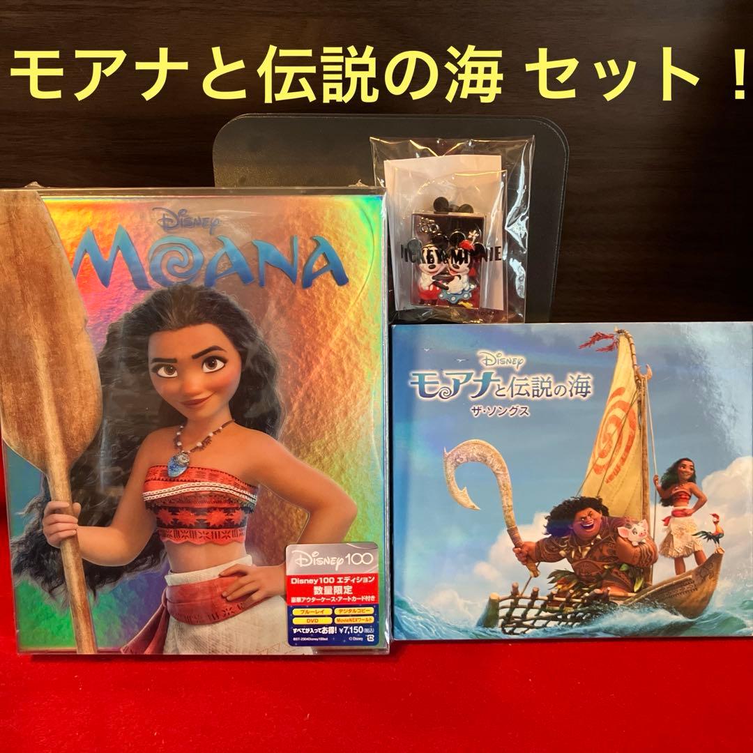 【新品未開封品含む】モアナと伝説の海 セット！