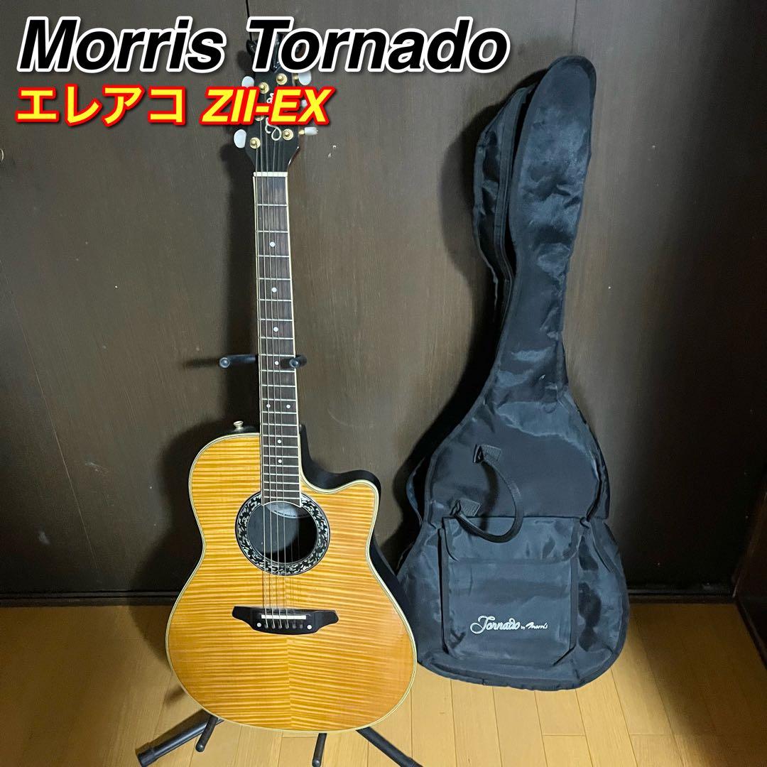 エレアコ Morris トルネード ZⅡ-EX ソフトケース付きギター モーリス