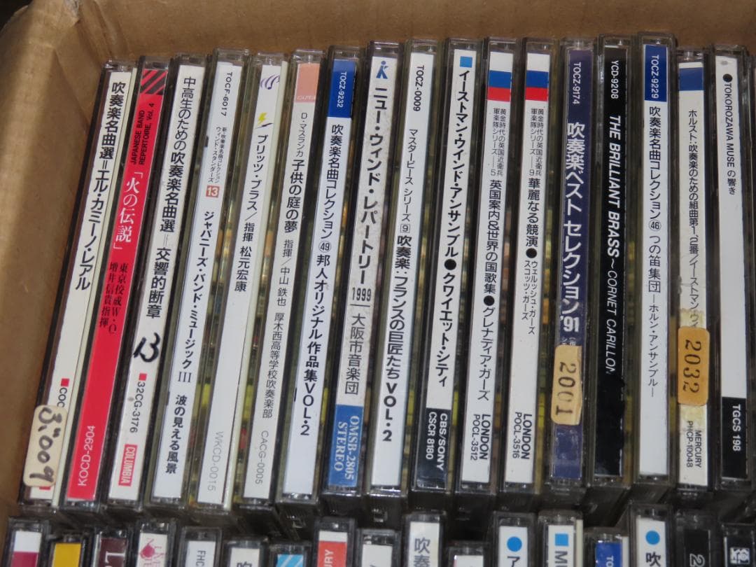 CD 69点セット/まとめて 大量/吹奏楽 ブラスバンド コンクール ライブ