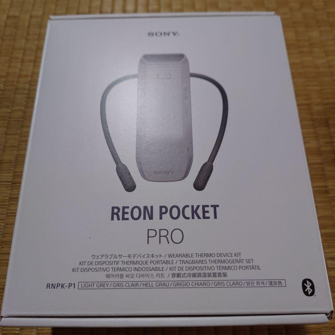 暑さ対策・冷却グッズ SONY REON POCKET PRO