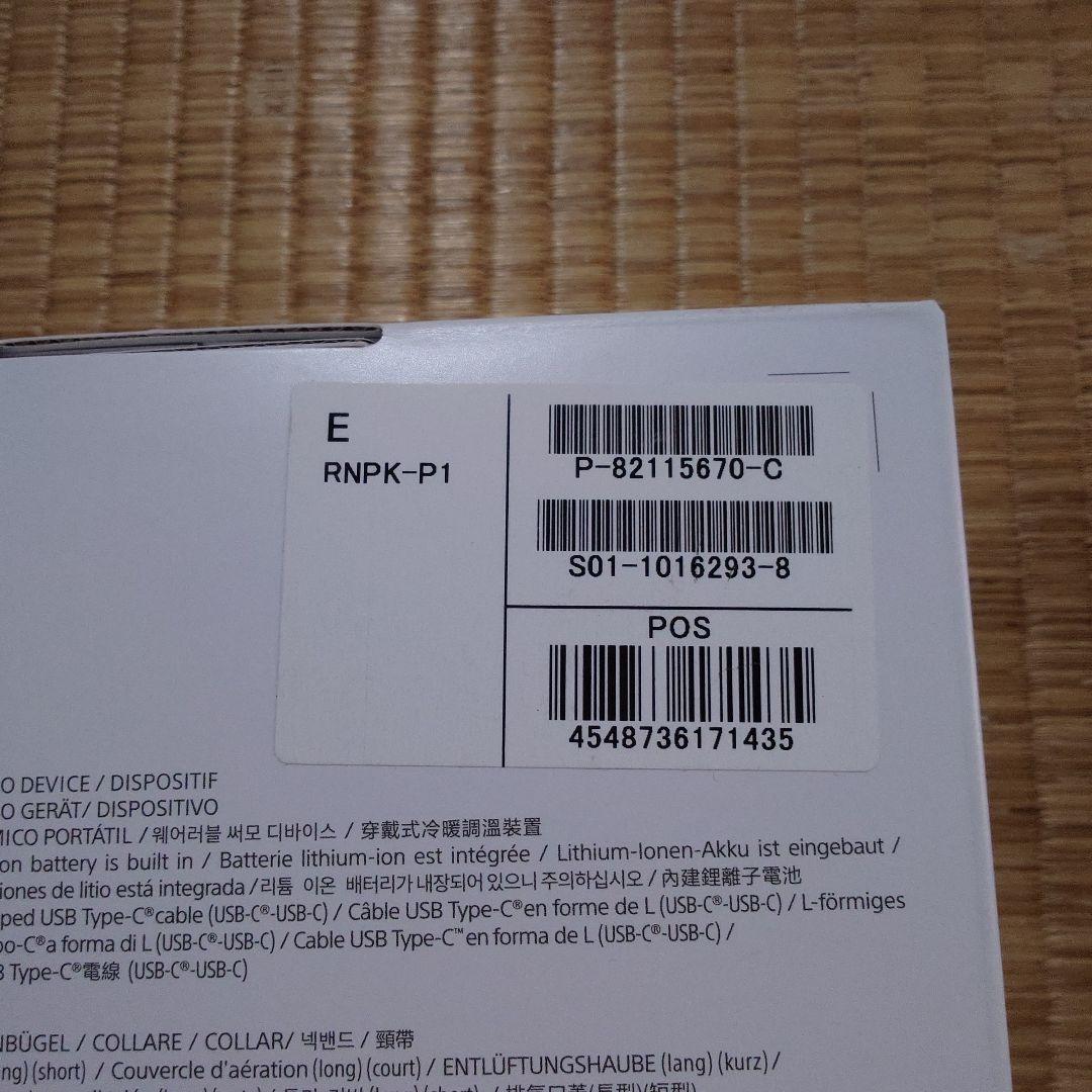 暑さ対策・冷却グッズ SONY REON POCKET PRO