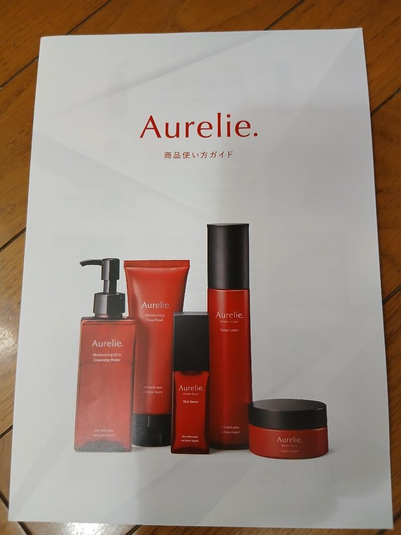 オレリープレミアムエイジング集中ケアセット