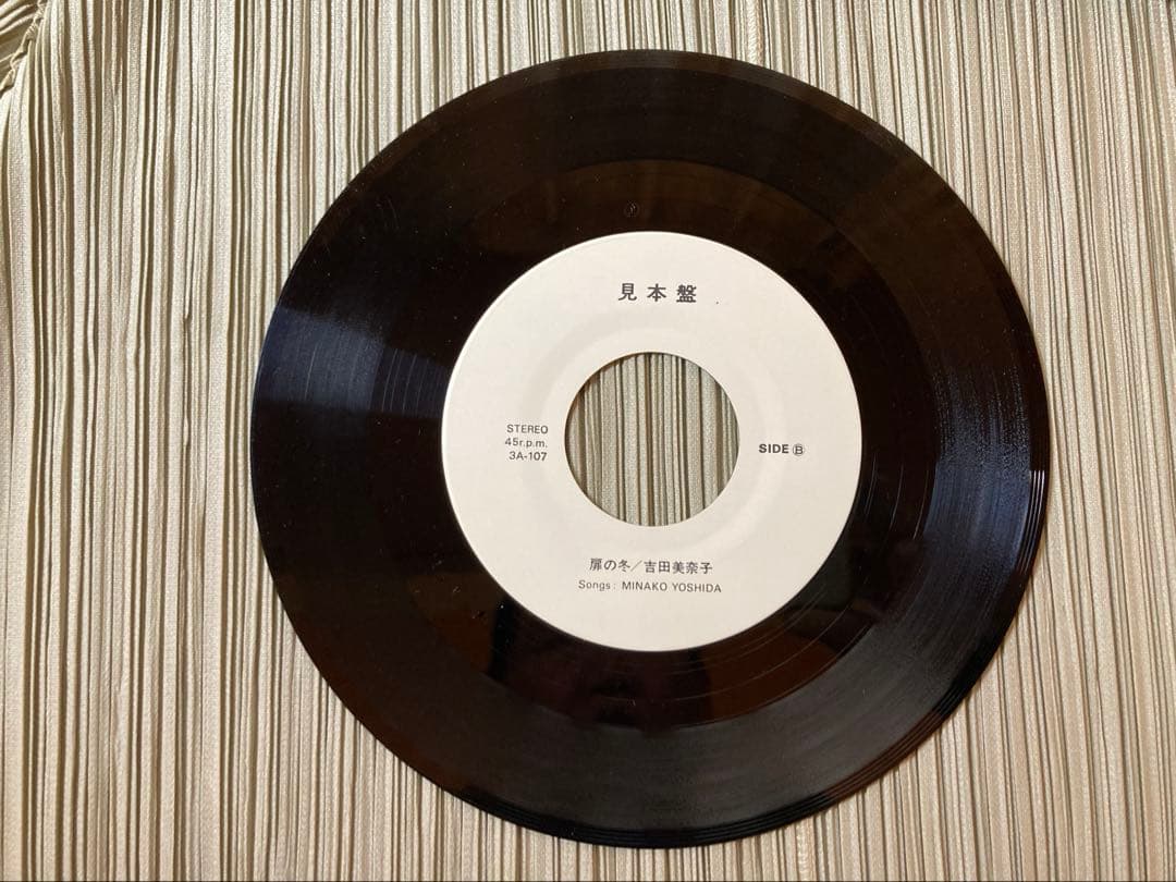 吉田美奈子デビューシングル「ねこ/扉の冬」オリジナルプロモ白ラベル希少・入手困難