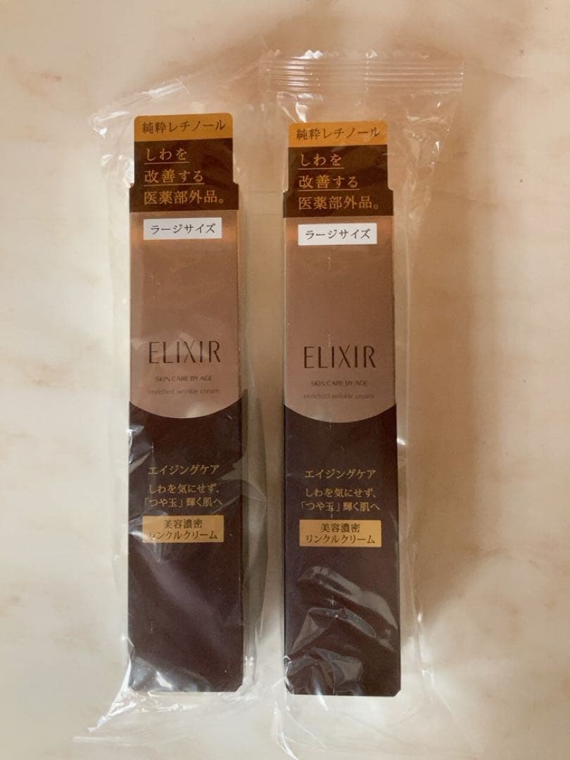 資生堂 エリクシールシュペリエル エンリッチド リンクルクリーム L 2本 新品