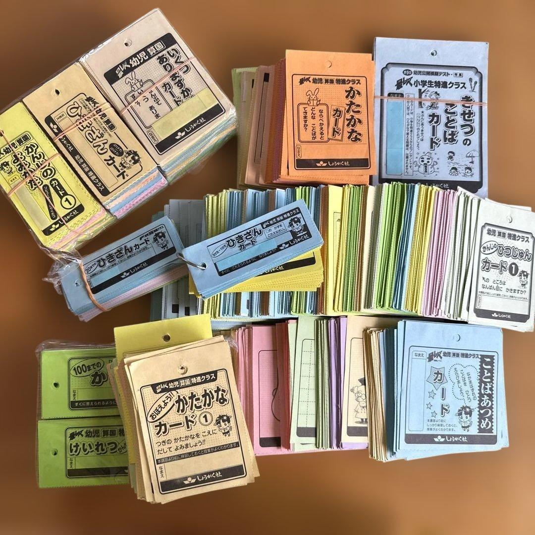 しょうがく社 最レベ 幼児 算国 特進クラス カード