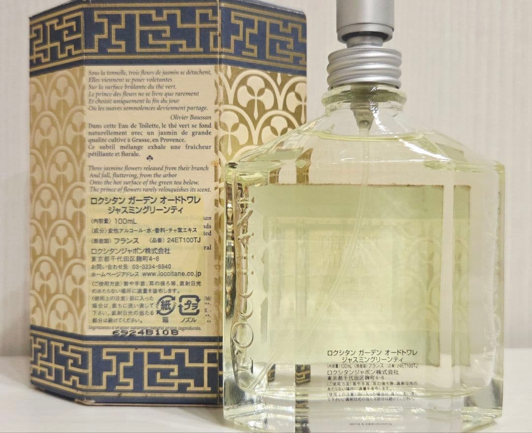 香水 ロクシタン ガーデン ジャスミン グリーンティ 100ml 829