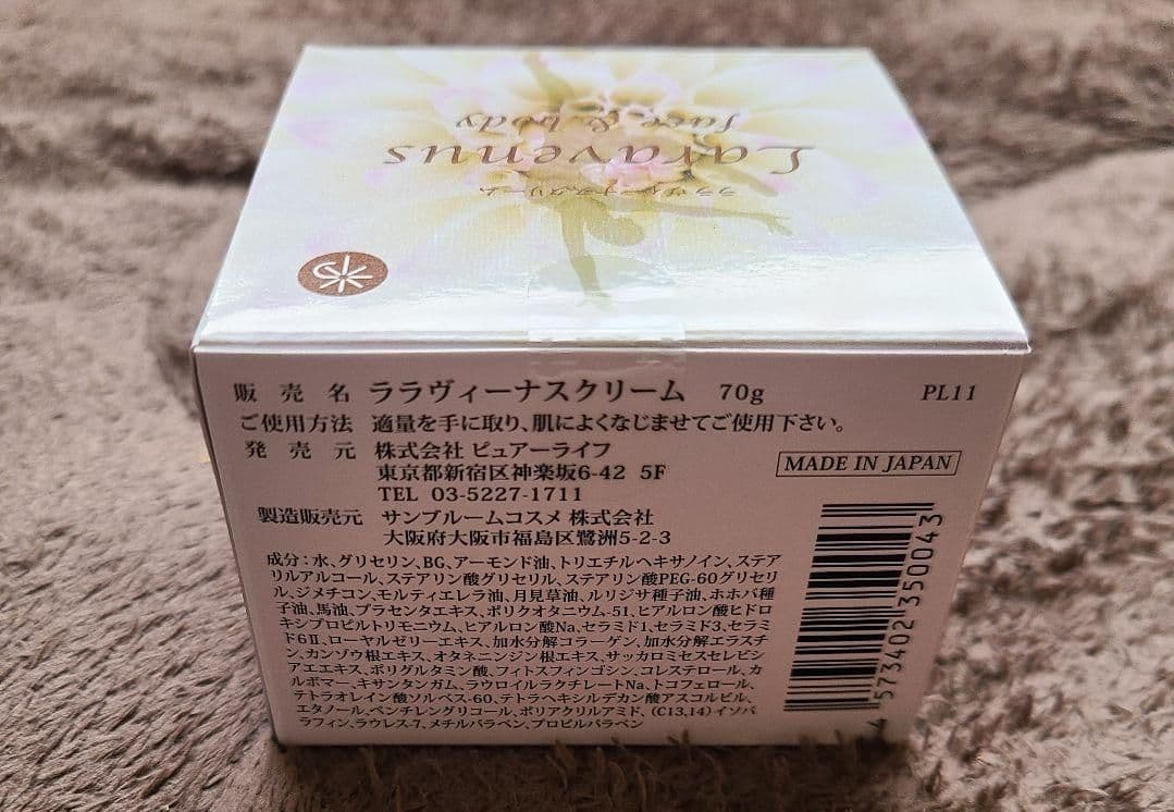 ララヴィーナスクリーム　1個