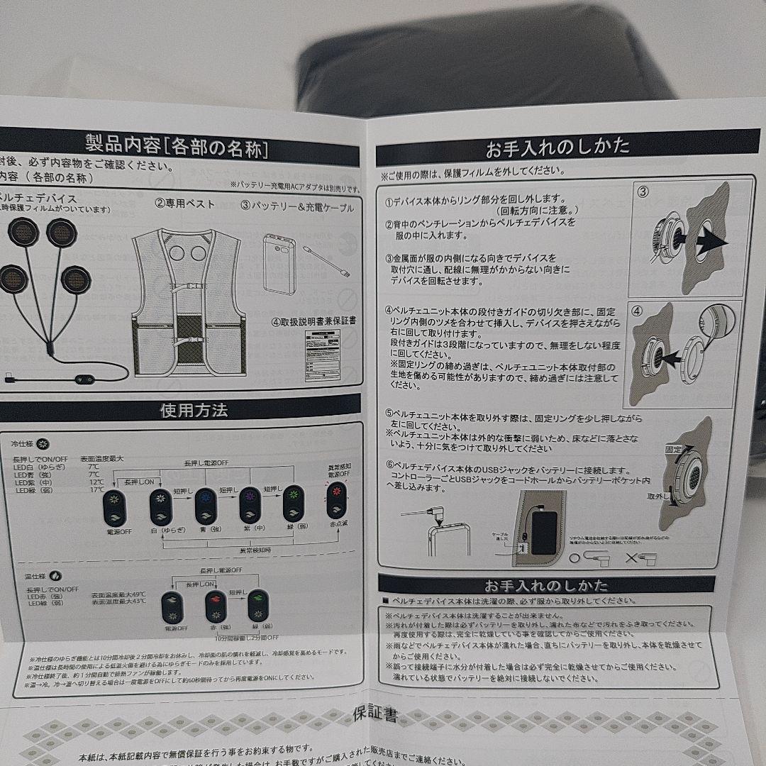 IMPACT LOCK 冷暖 ペルチェベスト クールベスト ブラック 調整可能