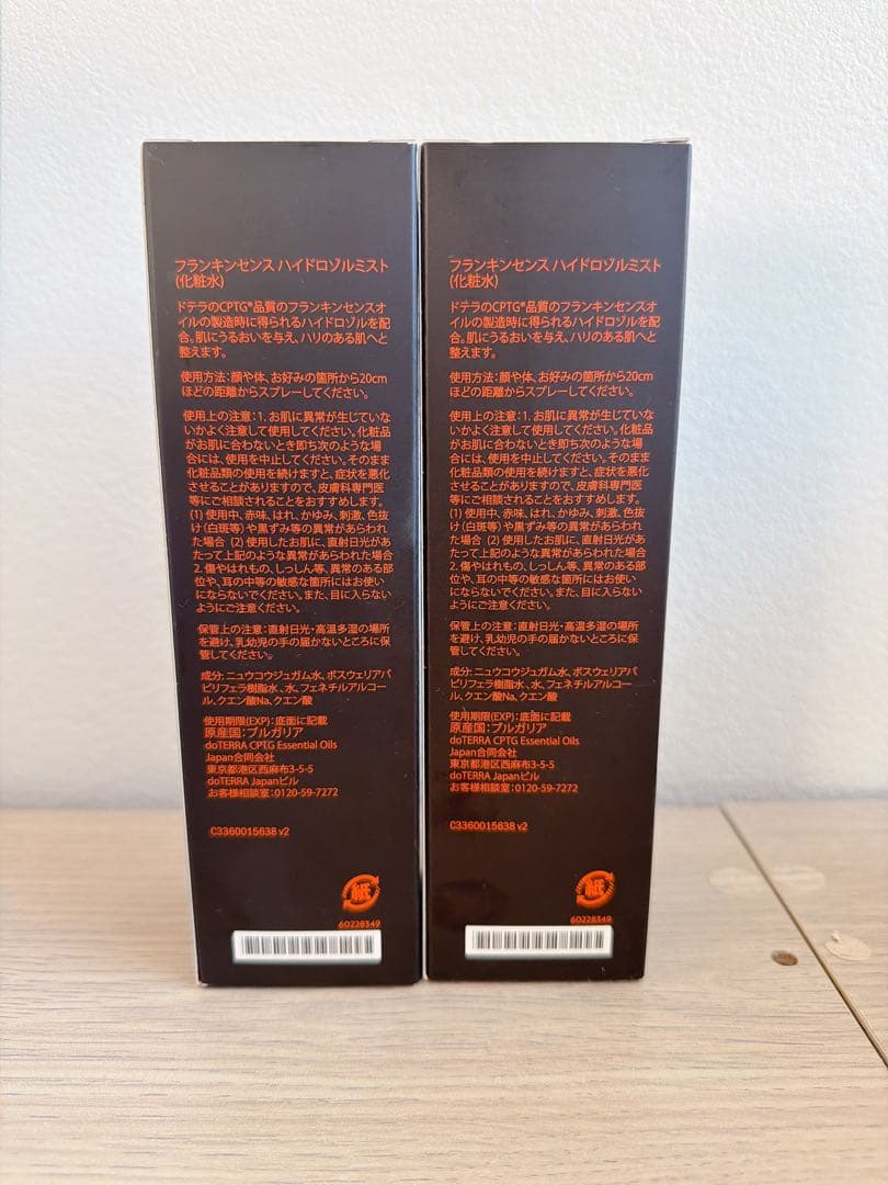 dōTERRA フランキンセンス ハイドロミスト 100ml 2本セット