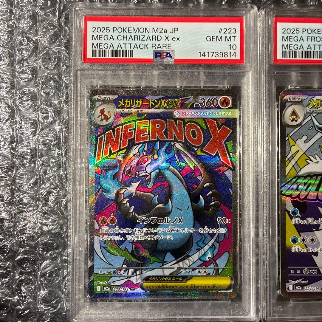 ポケモンカード メガドリームex MA PSA10 10連番