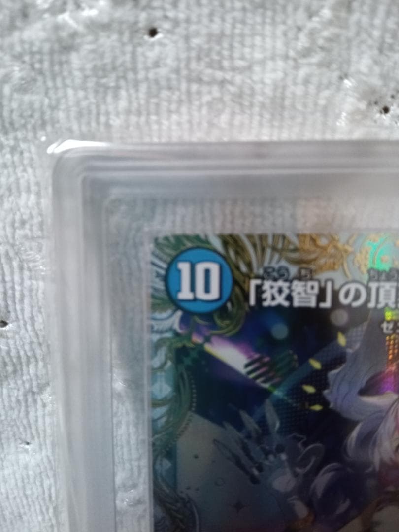 デュエル・マスターズ　「狡智」の頂天　レディオ・ローゼス　金トレジャー ARS9