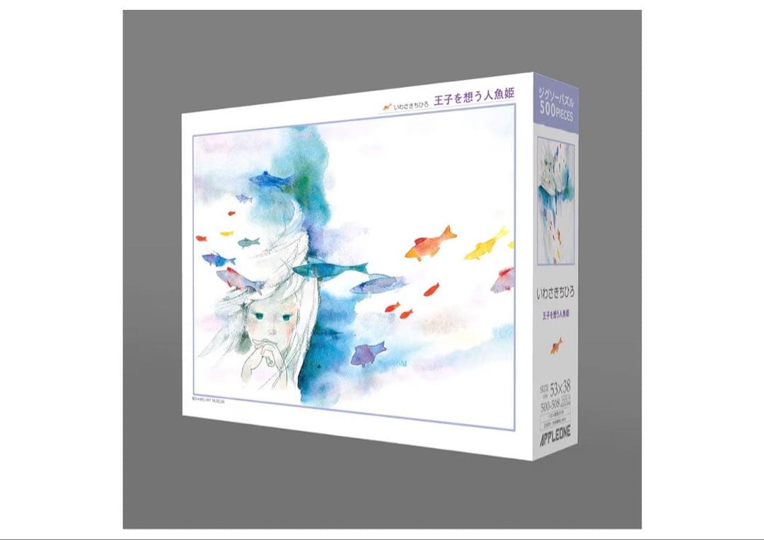 500ピース ジグソーパズル 王子を想う人魚姫 (38x53cm)