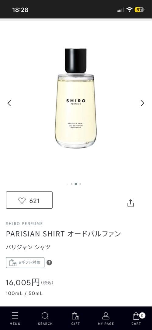 Shiro香水2本セットパリジャンシャツ　ホワイトティParisianshirt