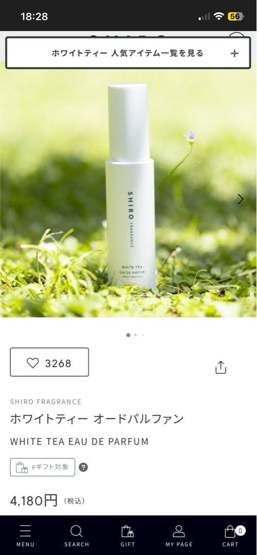 Shiro香水2本セットパリジャンシャツ　ホワイトティParisianshirt