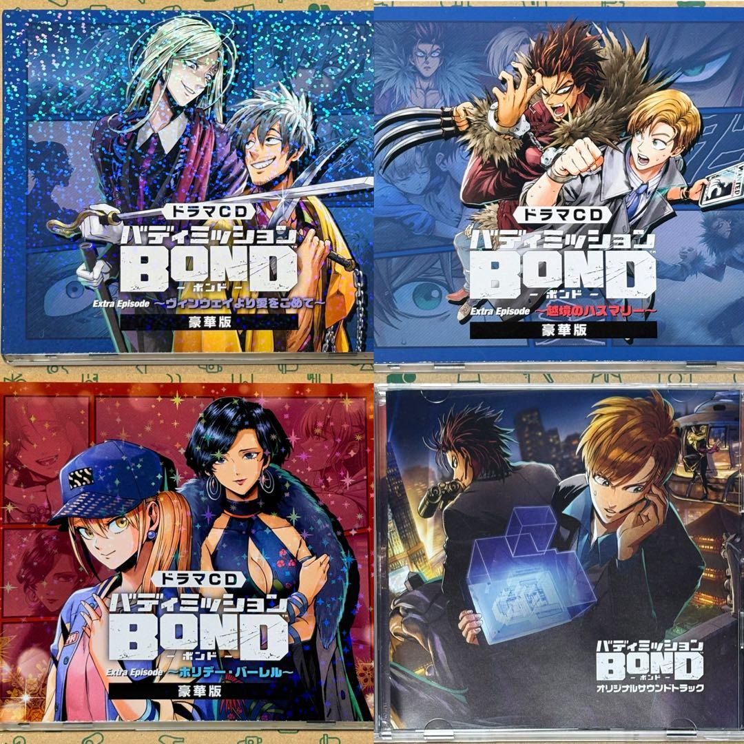【希少】バディミッションBOND ドラマCD豪華版/サウンドトラック 4点セット
