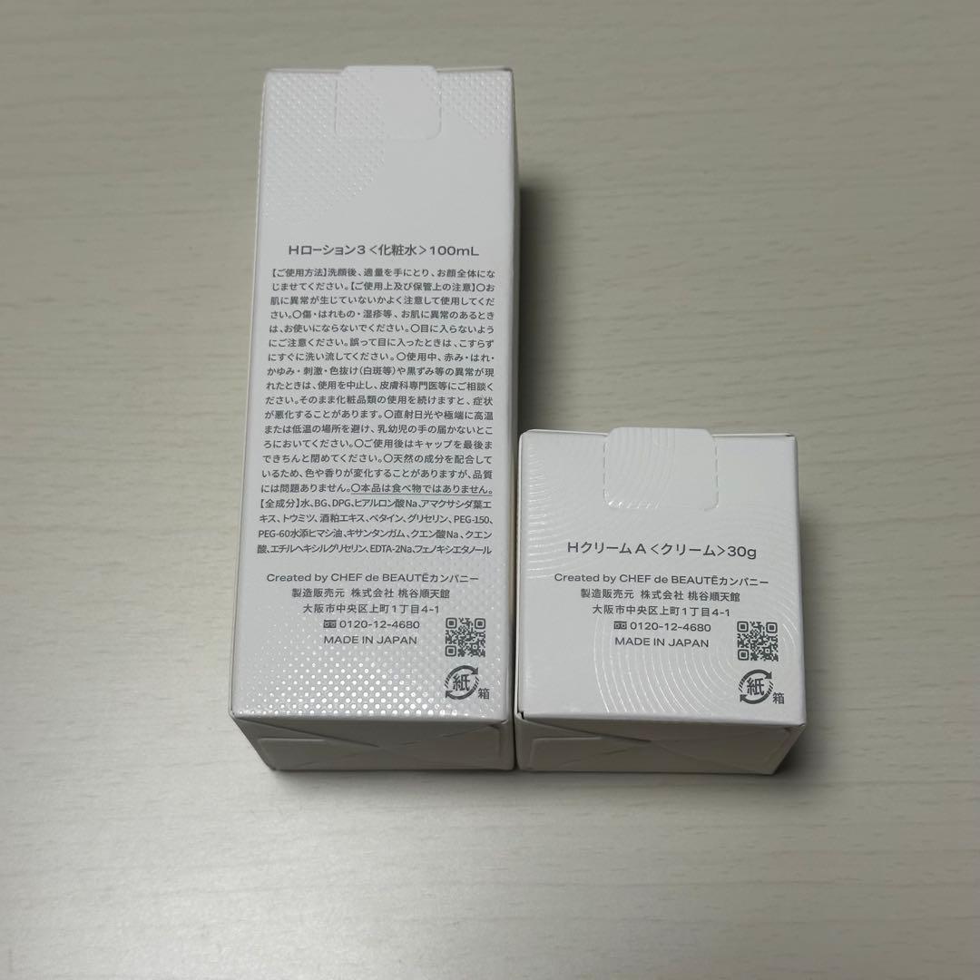 hadakiki ローション KOBOREYUKI クリーム NAMIMA