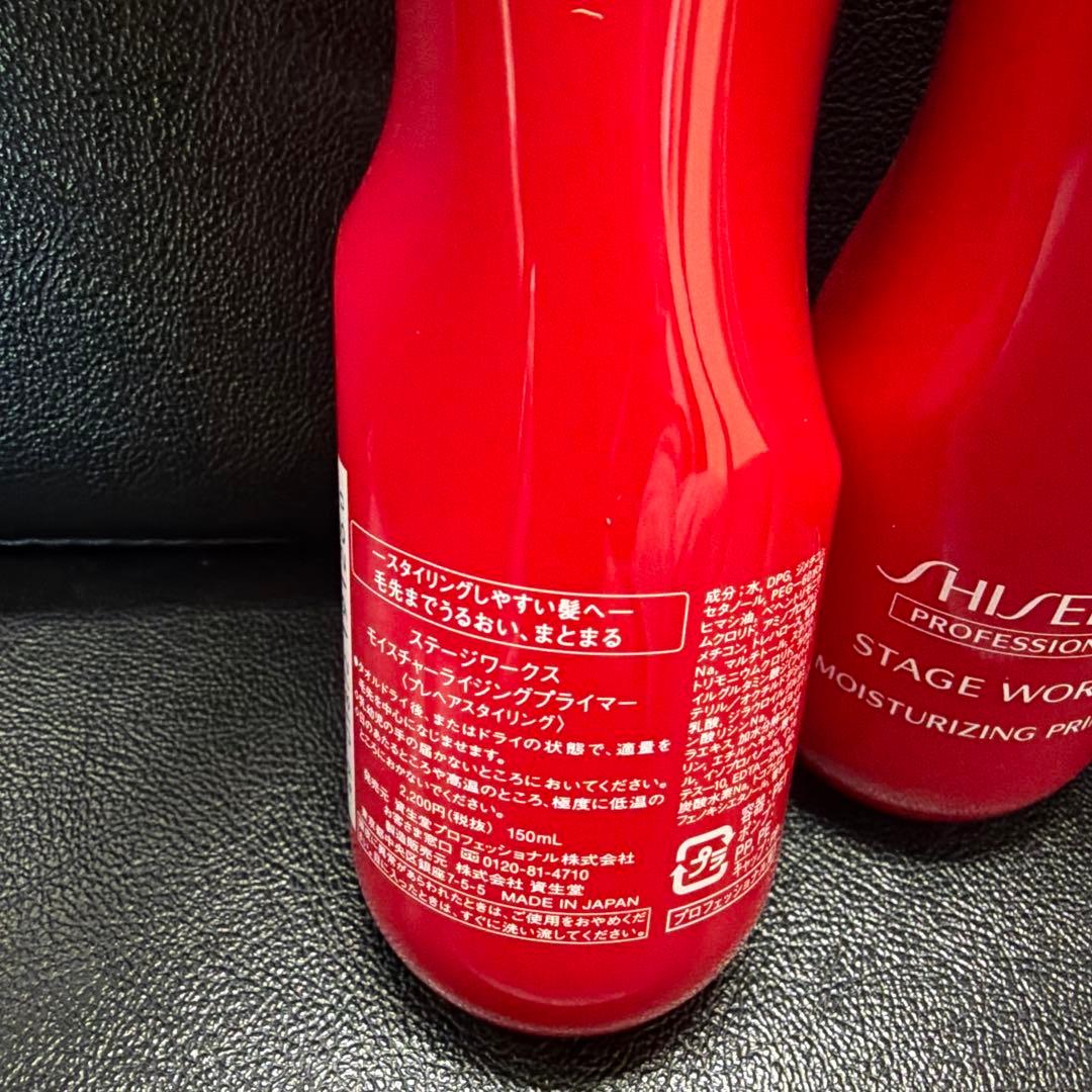 資生堂ステージワークス　モイスチャーライジングプライマー