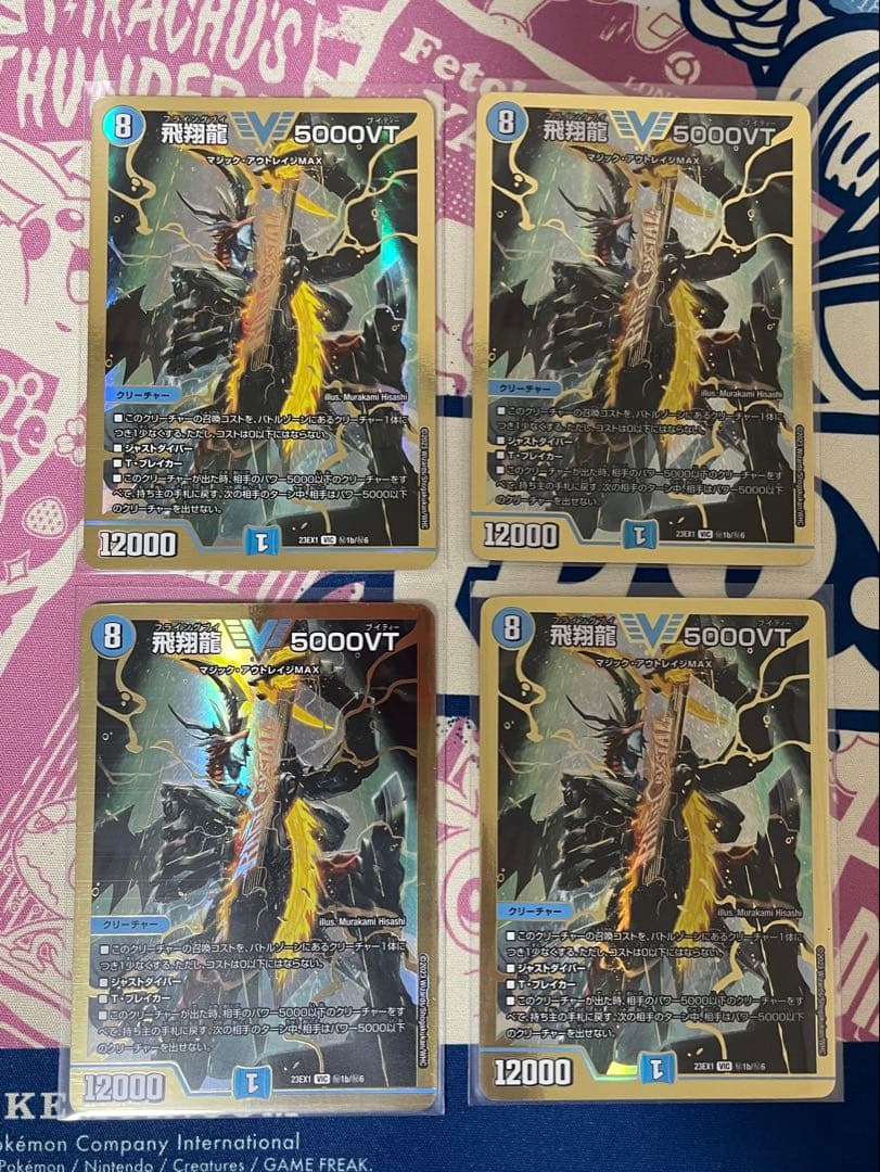 5000VT 金 シークレット 4枚