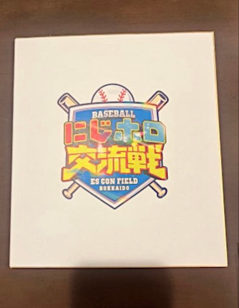 にじホロ交流戦 バルコニースイート限定サイン色紙