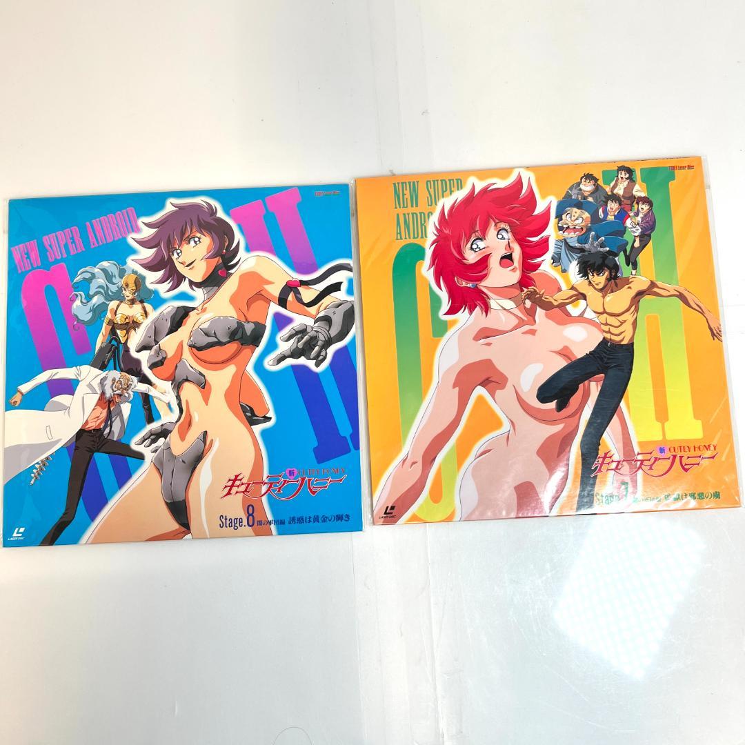 レーザーディスク、新・キューティーハニー 1～8 全巻, 永井豪　OVA