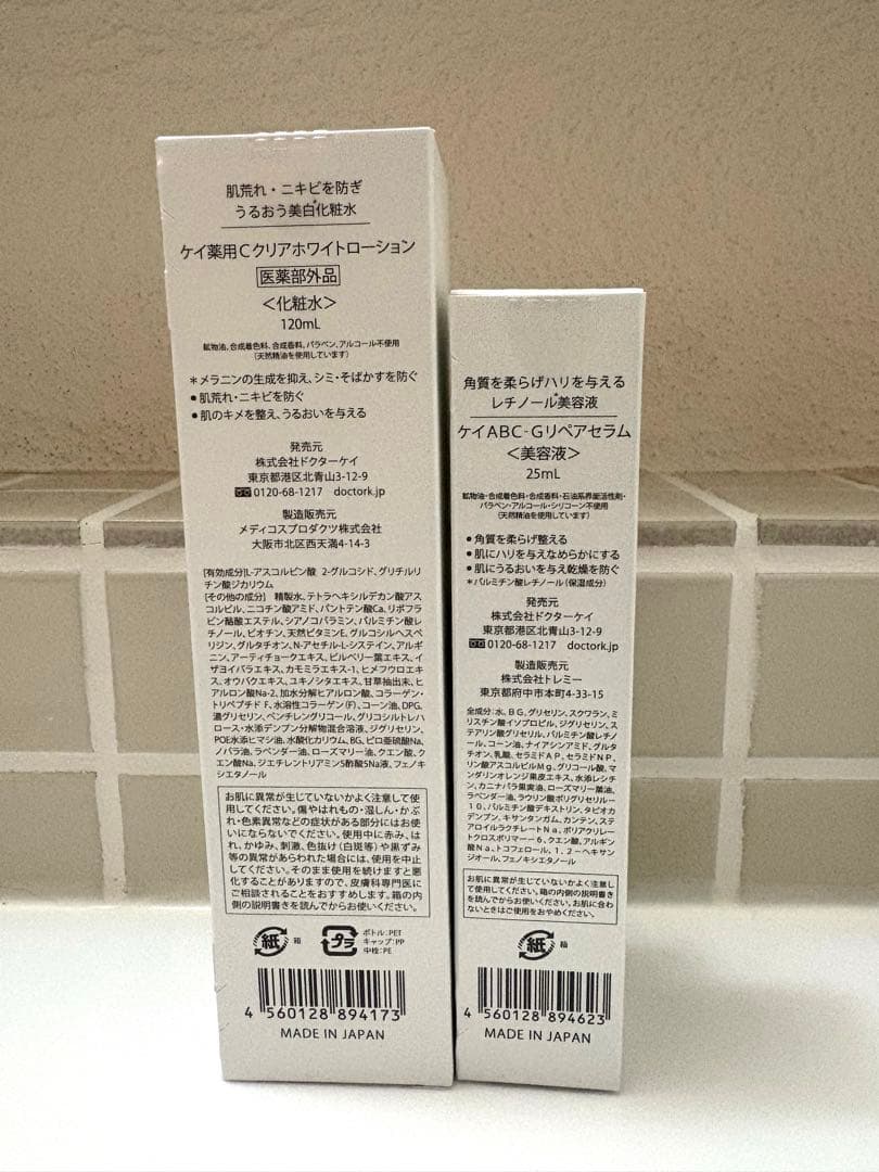 ドクターケイ化粧水、美容液2点セット