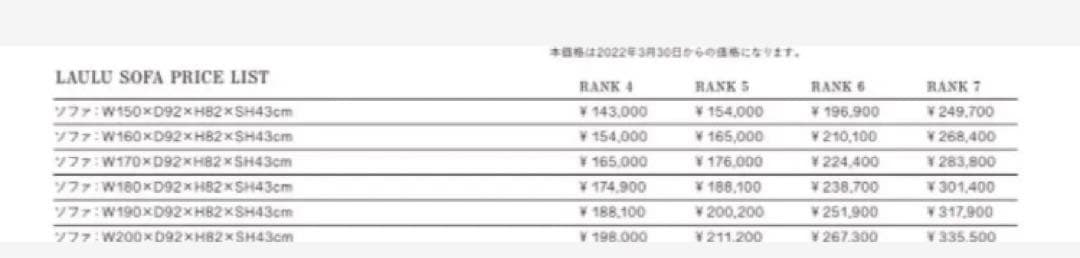 売り切り1万円値下げ【ACTUS】LAULUソファ
