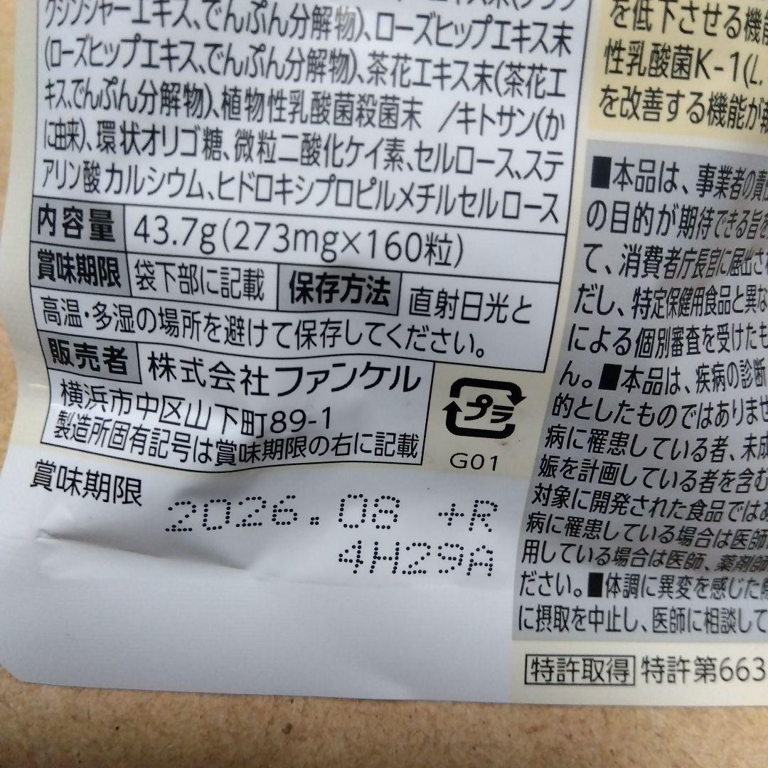 FANCL プレミアムカロリミット 40日分