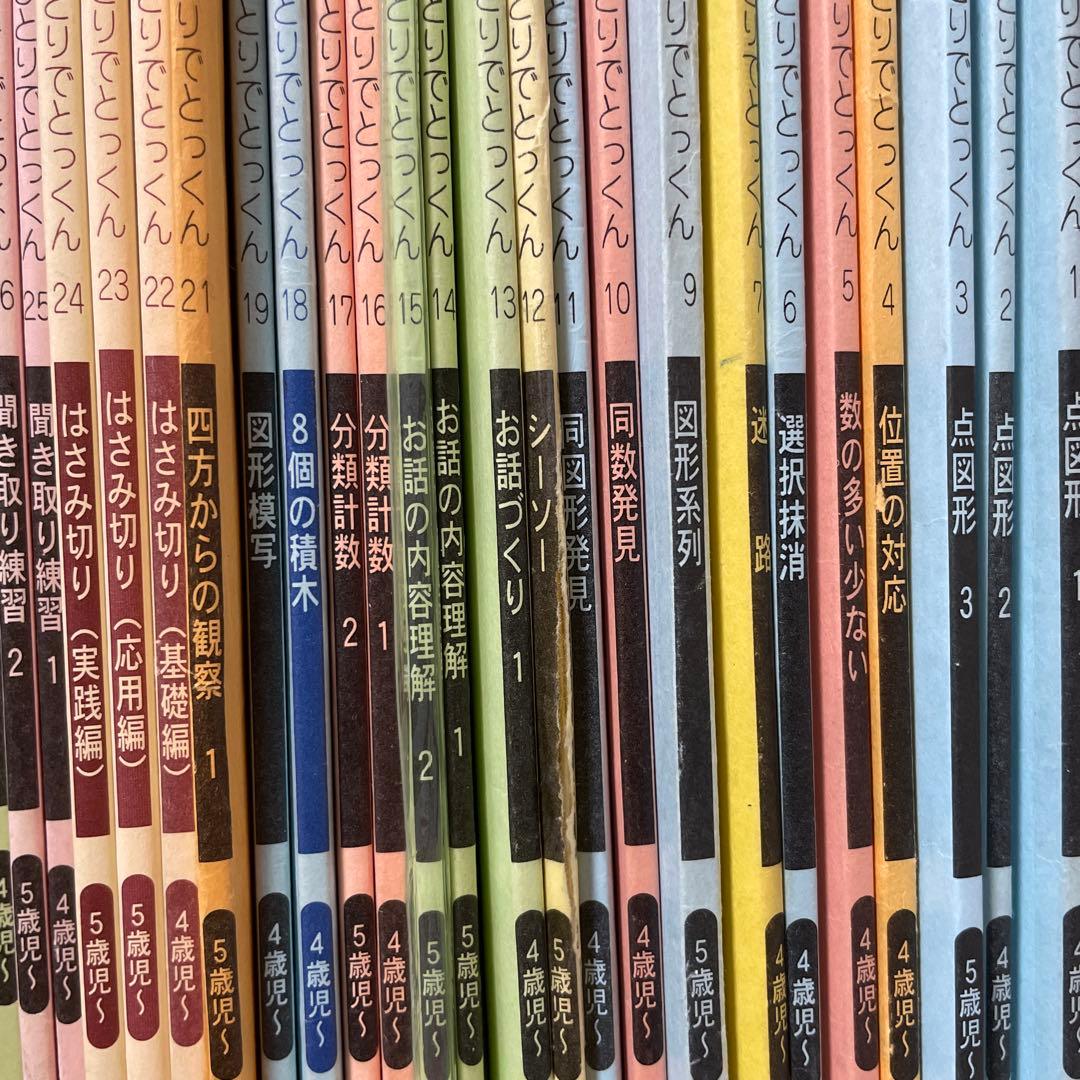 こぐま会　ひとりでとっくん　83刷　セット販売　おまけつき