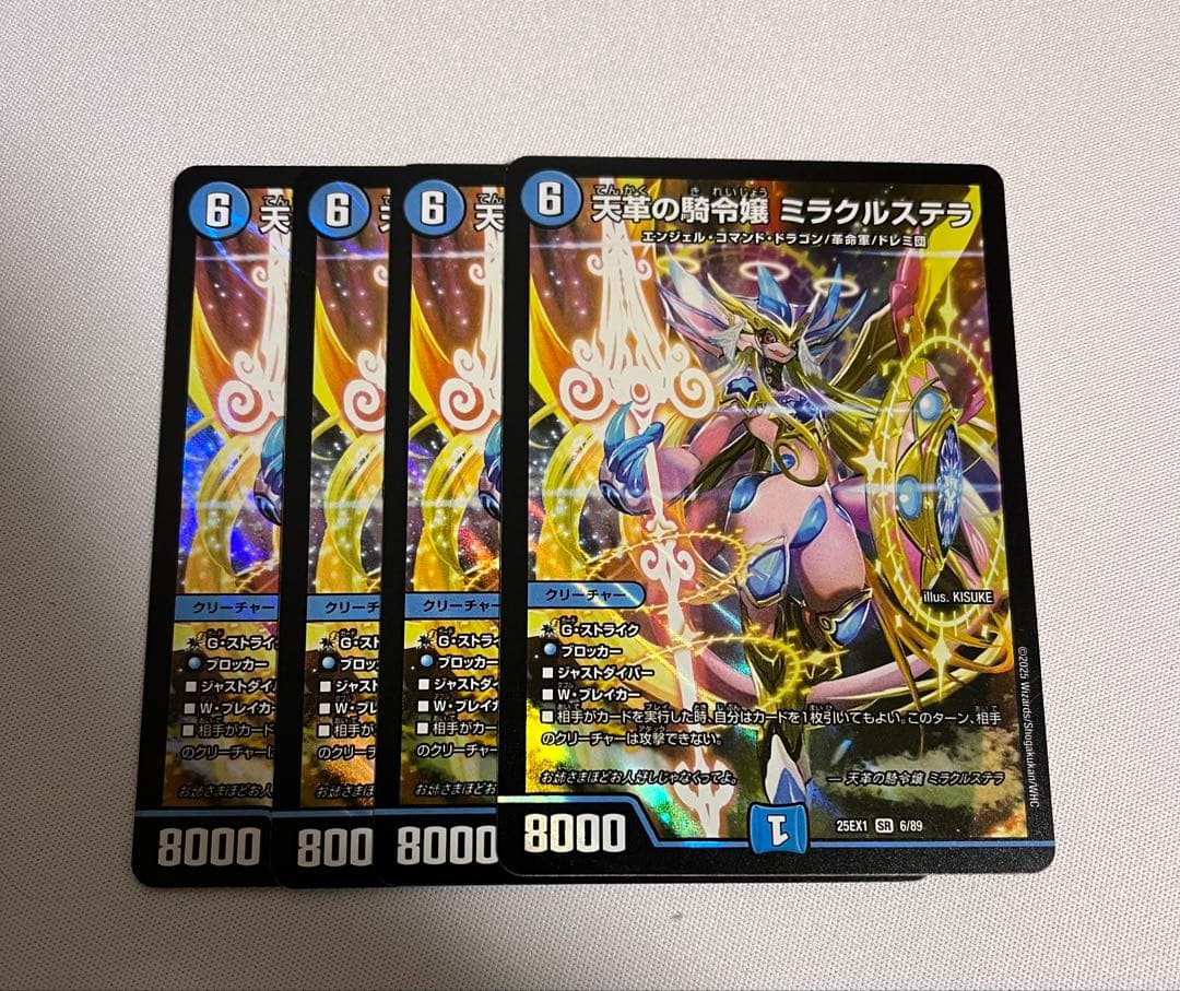 らくらくメルカリ便　天革の騎令嬢ミラクルステラ