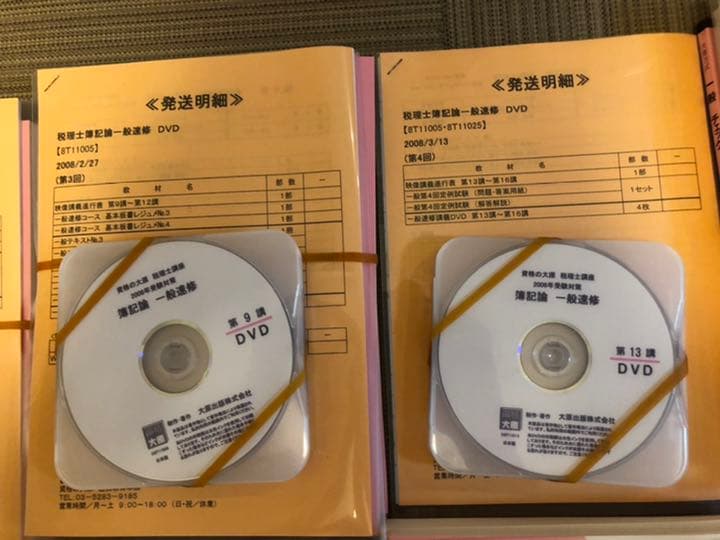 簿記論　参考書　DVD