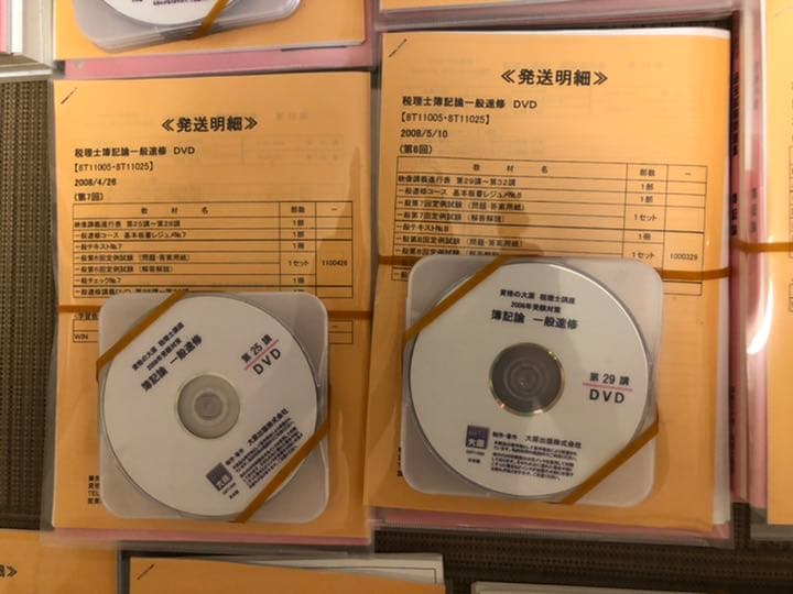 簿記論　参考書　DVD