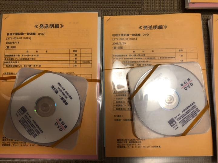 簿記論　参考書　DVD