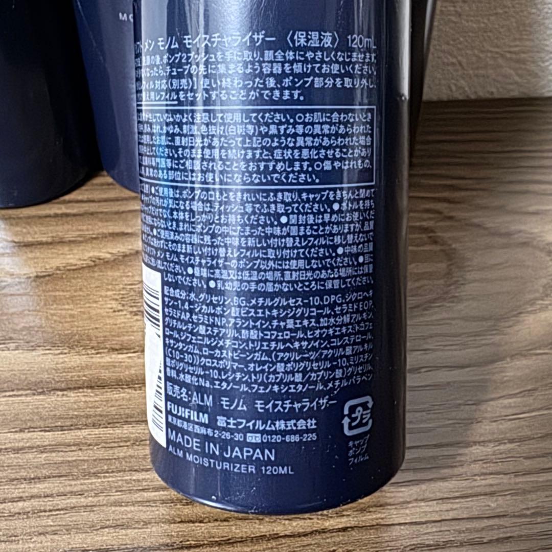 新品未開封　アスタリフト メン MONOM モイスチャライザー 120mL 4本