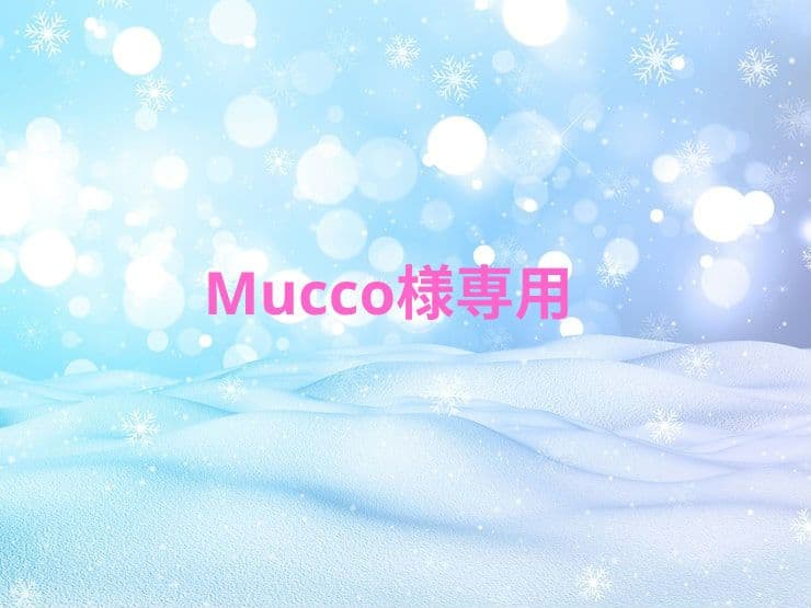 コスプレ衣装 Mucco