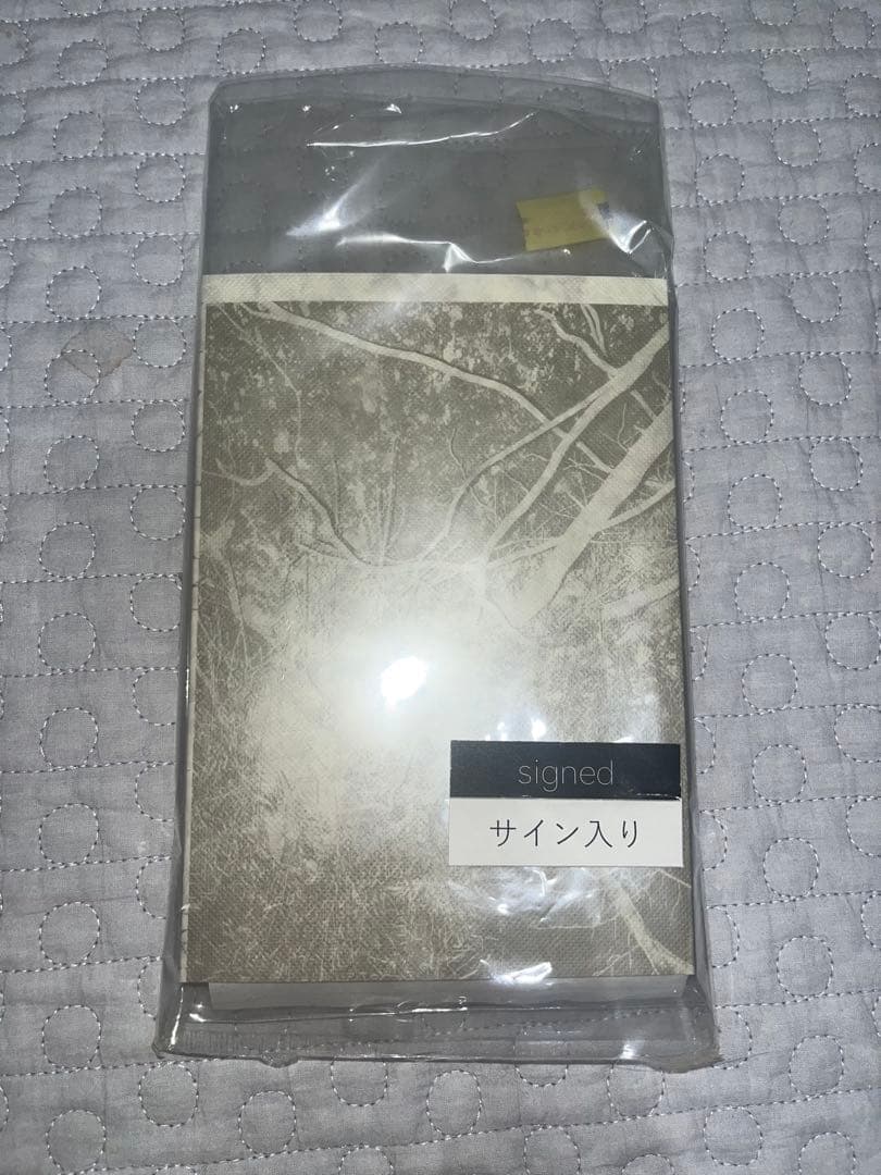 折坂悠太 書籍 薮IN 直筆サイン入り