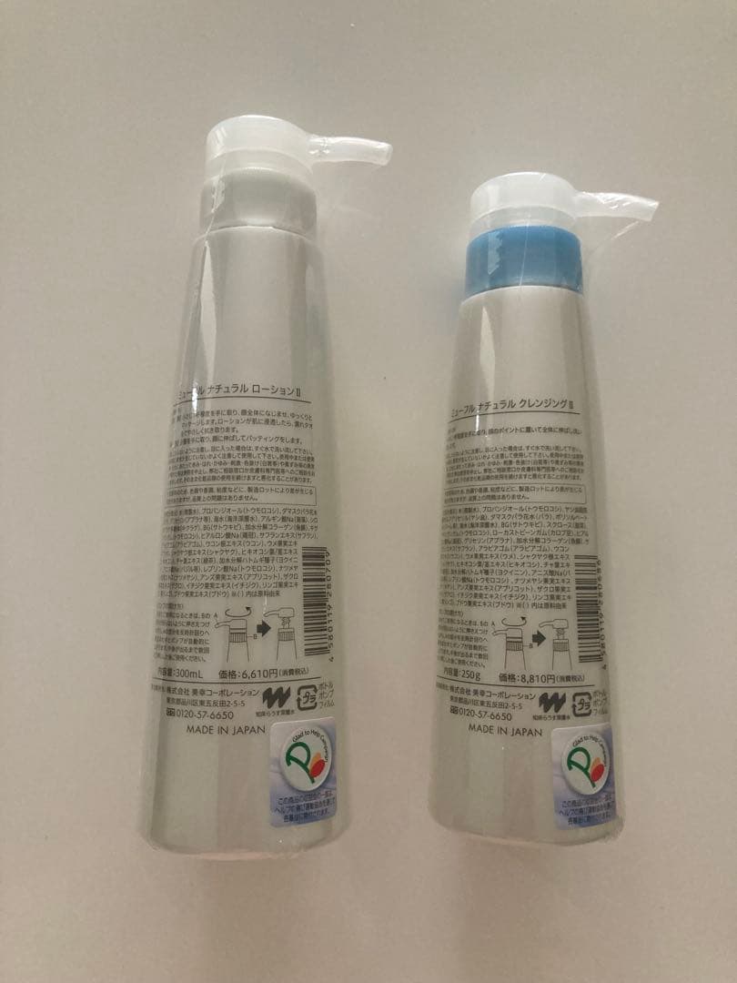 【ミューフル】 ナチュラルクレンジング＋ローションセット