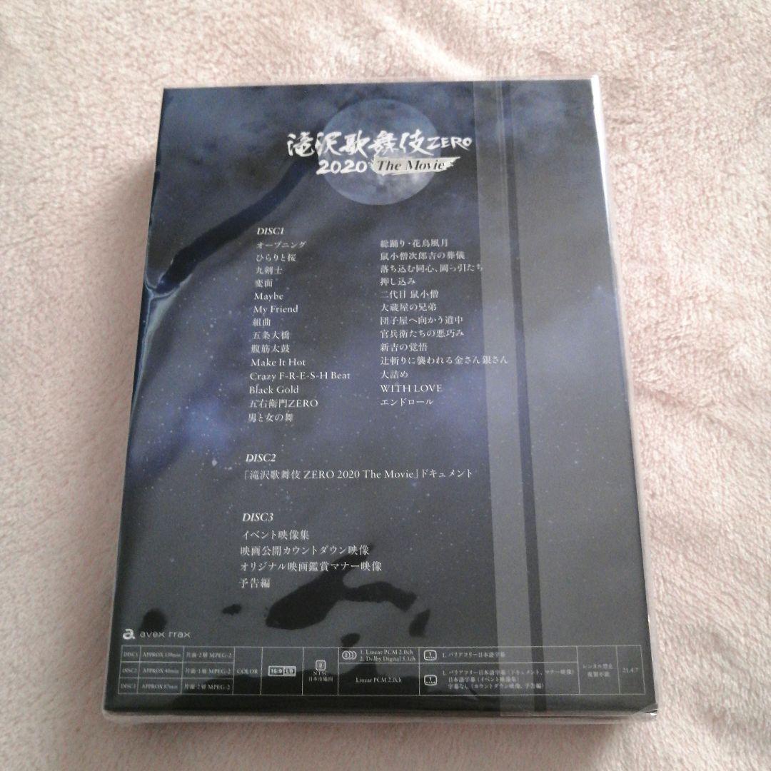 滝沢歌舞伎ZERO Man 映画版　初回限定盤　DVD