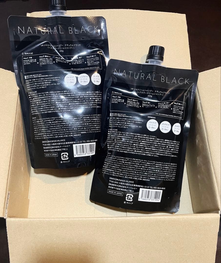VALANROSE ナチュラルブラック　KUROクリームシャンプー　黒色2個