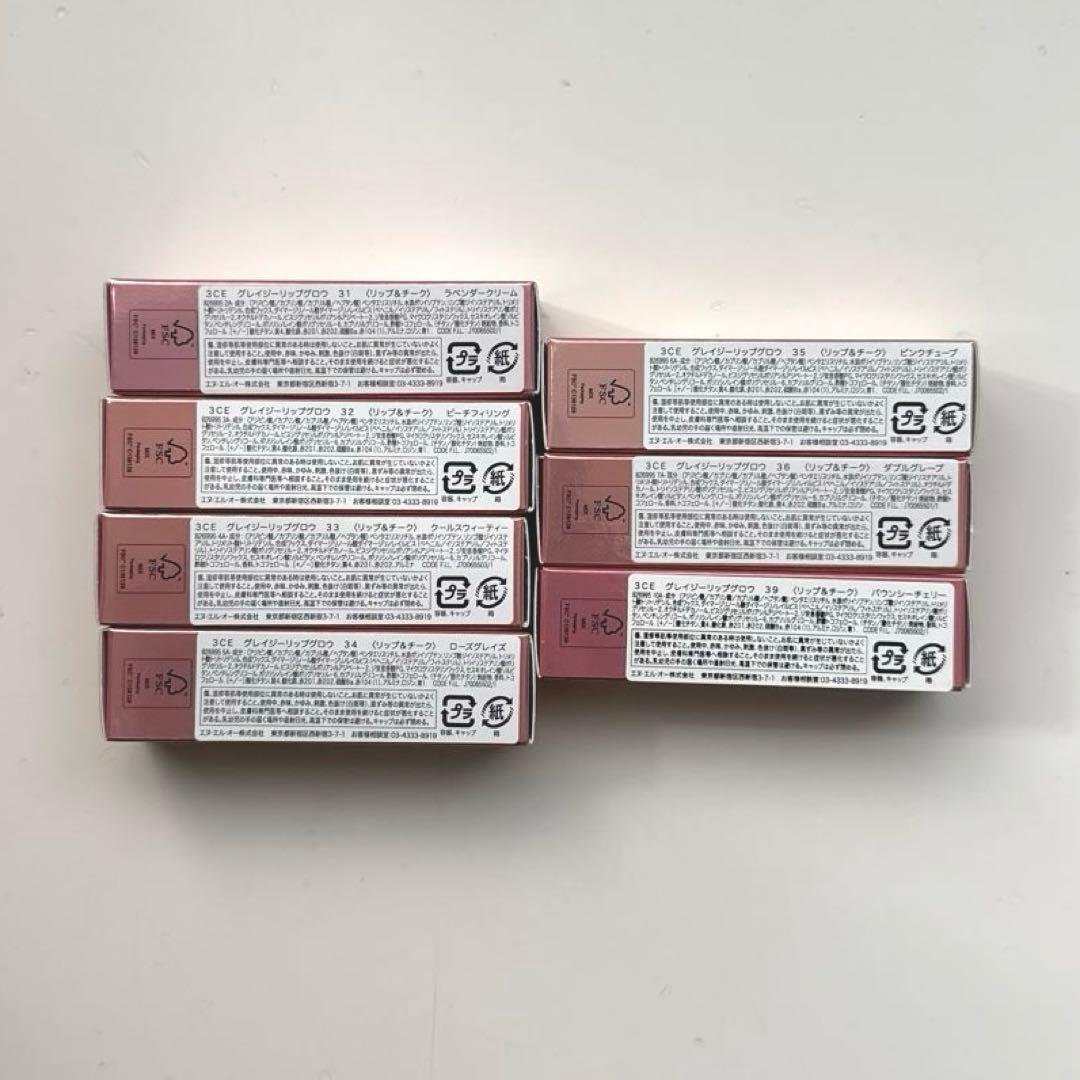 3CE グレイジー リップグロウ 7本セット