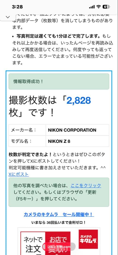 Nikon Z8 ミラーレスカメラ 本体